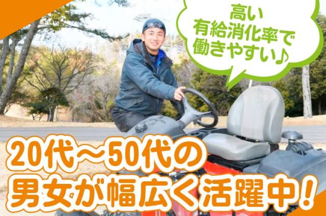 蛭川造園土木株式会社の求人・転職情報