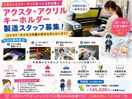 株式会社パワースタッフジャパンのアルバイト・バイト求人情報-04