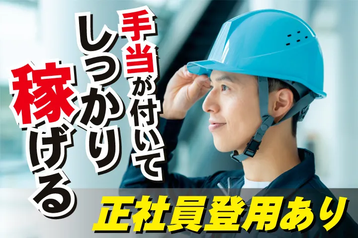 UTハイテス株式会社のアルバイト・バイト求人情報-45