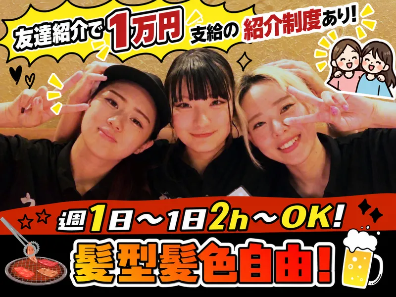 黒毛和牛焼肉うしくろ　亀戸店のアルバイト・バイト求人情報-06