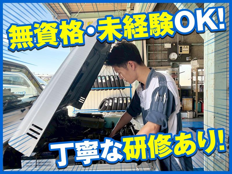 有限会社タマガワモーターコーポレーションの求人・転職情報