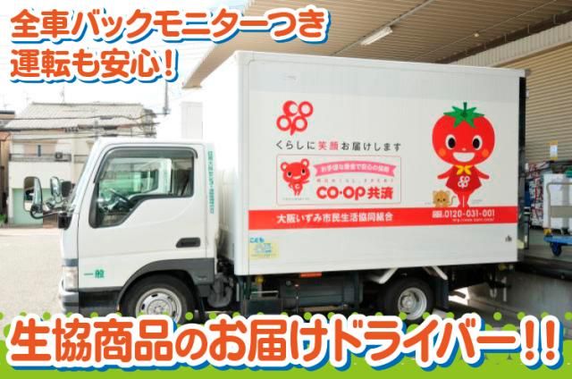 南大阪センコー運輸整備㈱の求人・転職情報