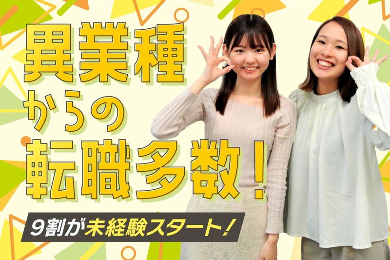 株式会社日本パーソナルビジネス　TH02_00207の派遣求人情報