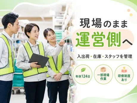 ロジストラスト・パートナーズ株式会社の求人・転職情報