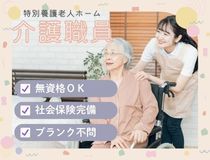 株式会社トラストグロース東日本の派遣求人情報