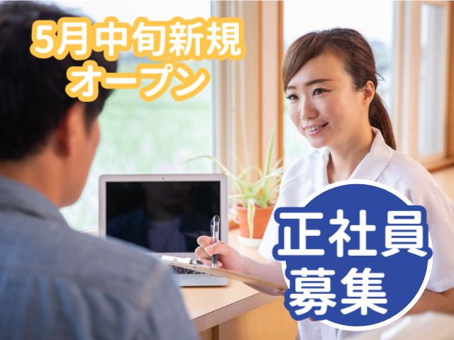 株式会社アークメディカルの求人・転職情報