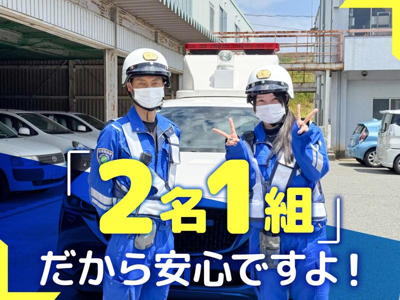 トールウェイサービス株式会社(播但連絡道路管理事務所)のアルバイト・バイト求人情報-03
