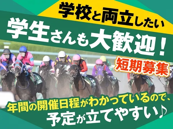 縁エキスパート株式会社のアルバイト・バイト求人情報