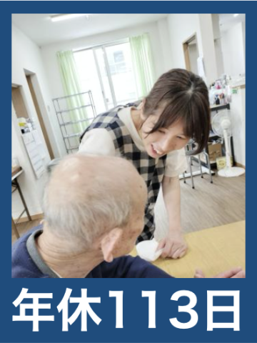 社会福祉法人　笑壺の会の求人・転職情報