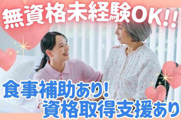 株式会社笑和　オーケーデイサービス大枝公園の求人・転職情報