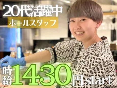 N9Y(エヌキューワイ)　奥渋店のアルバイト・バイト求人情報