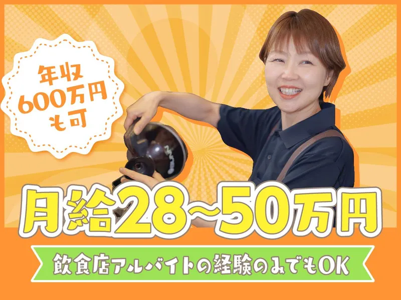 ピノキオ アルパーク広島のアルバイト・バイト求人情報