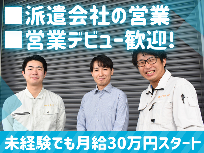 株式会社オオヤの求人・転職情報