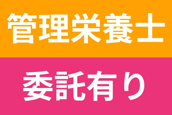 縄文の里　長瀞倶楽部の求人・転職情報