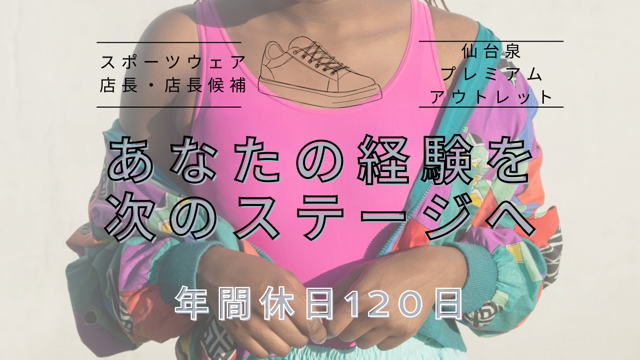 株式会社プラス・シーの求人・転職情報