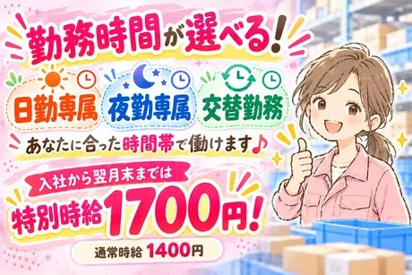 株式会社ビートのアルバイト・バイト求人情報