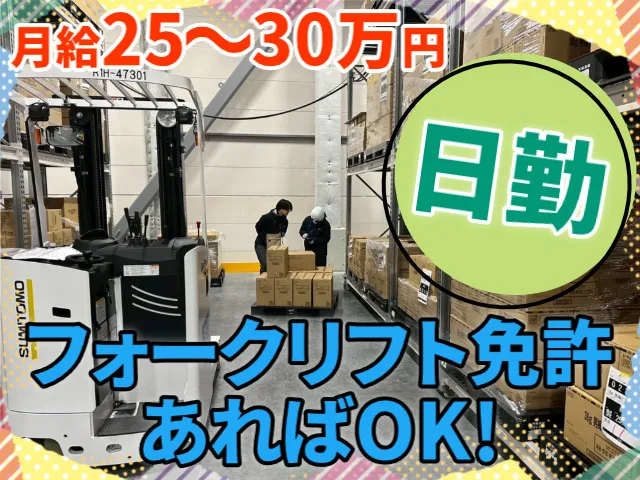 株式会社ライフサポート・エガワ東北　仙台支店の求人・転職情報