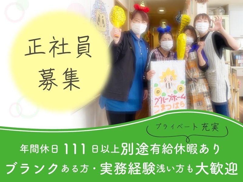 有限会社　健康医学開発センターの求人・転職情報