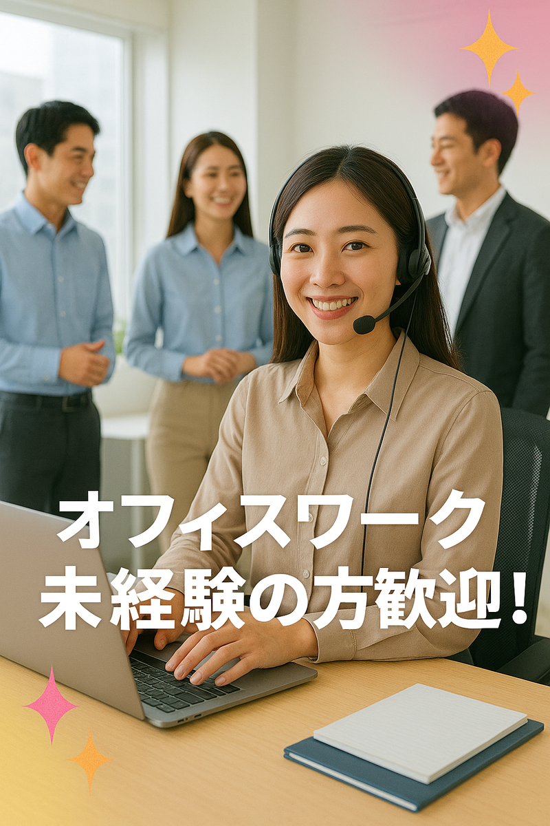 アスペイワーク/a50221200201の求人・転職情報
