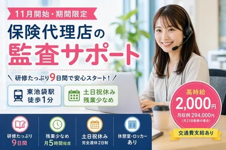 日本リック株式会社のアルバイト・バイト求人情報