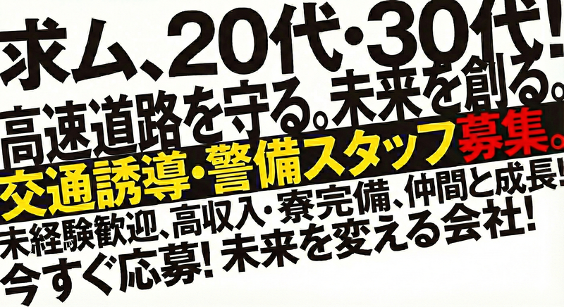 アサヒエスティーシー株式会社の求人・転職情報