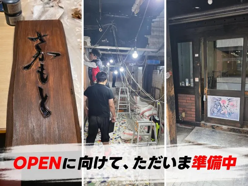 10月末オープン │ 二代目 酒飯場　さかもと │ 株式会社YKHのアルバイト・バイト求人情報