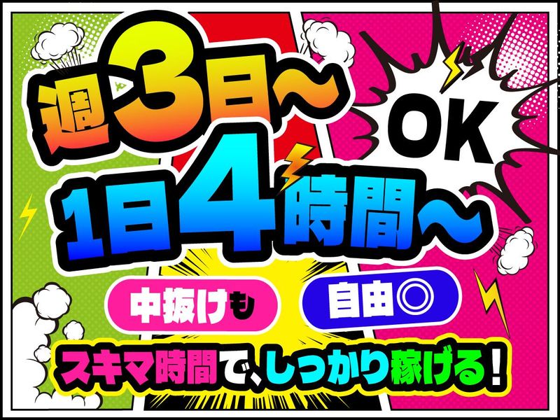 株式会社レイゼクスのアルバイト・バイト求人情報-02