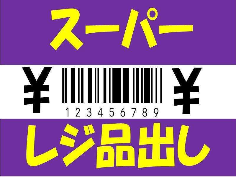 株式会社ジョブ九州のアルバイト・バイト求人情報-02