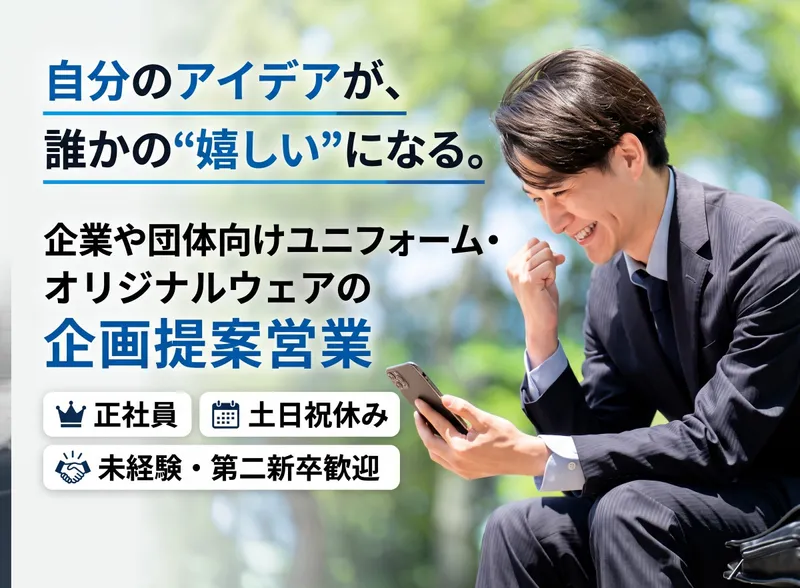 株式会社福屋グループの求人・転職情報