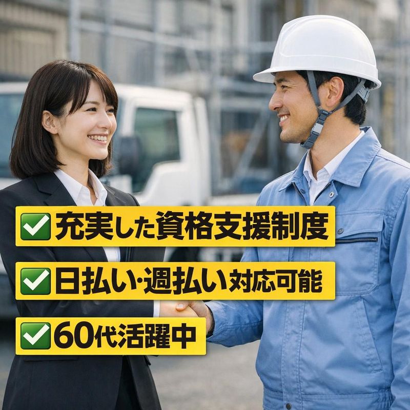 合同会社利生建設の求人・転職情報