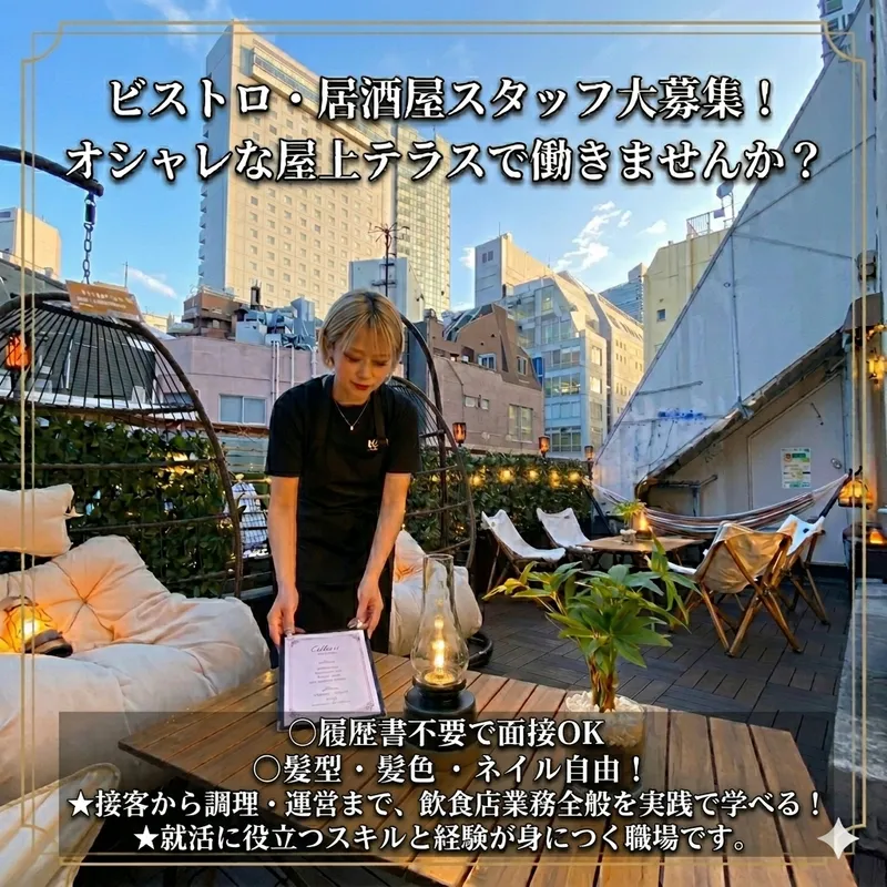 渋谷ガーデンスペース　渋谷道玄坂店のアルバイト・バイト求人情報