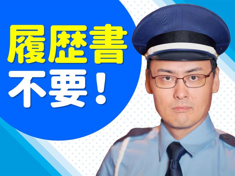 株式会社プロス/金町エリアのアルバイト・バイト求人情報-05