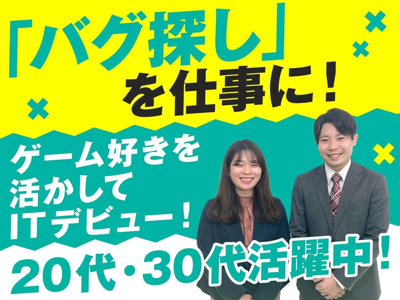 株式会社ビーネックステクノロジーズの求人・転職情報