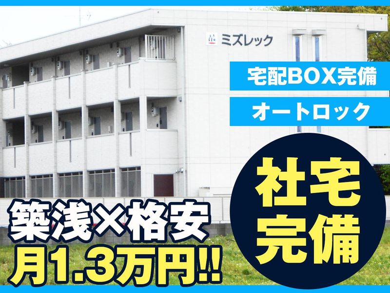 JFEスチール(株)　構内のアルバイト・バイト求人情報-04