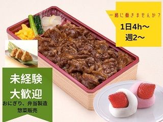 株式会社　柿安本店　 柿安　柿次郎　EXPASA足柄上り店のアルバイト・バイト求人情報-31
