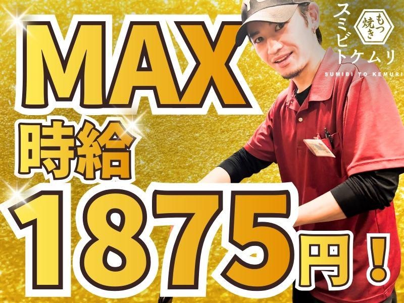 スミビトケムリ 神田店のアルバイト・バイト求人情報-32
