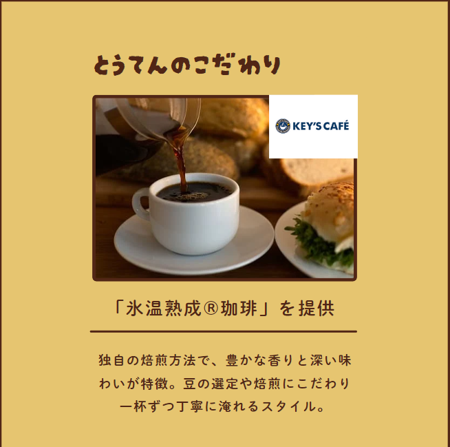 KEYS CAFÉ 鳥取丸山店のアルバイト・バイト求人情報-03