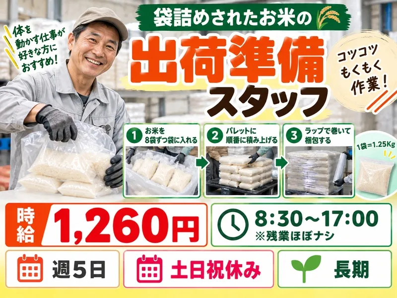 株式会社スターワークの求人・転職情報