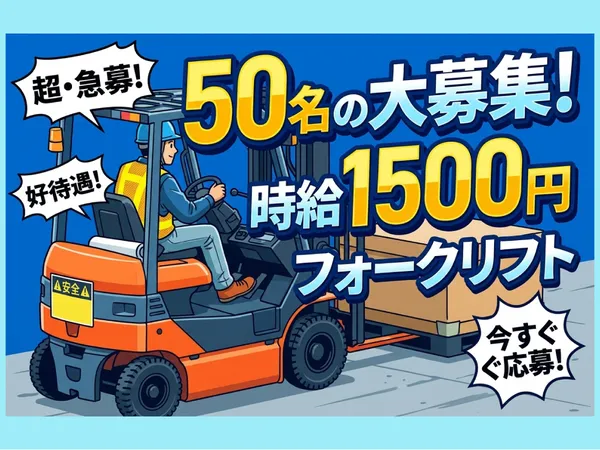 中央キャリアネット株式会社のアルバイト・バイト求人情報
