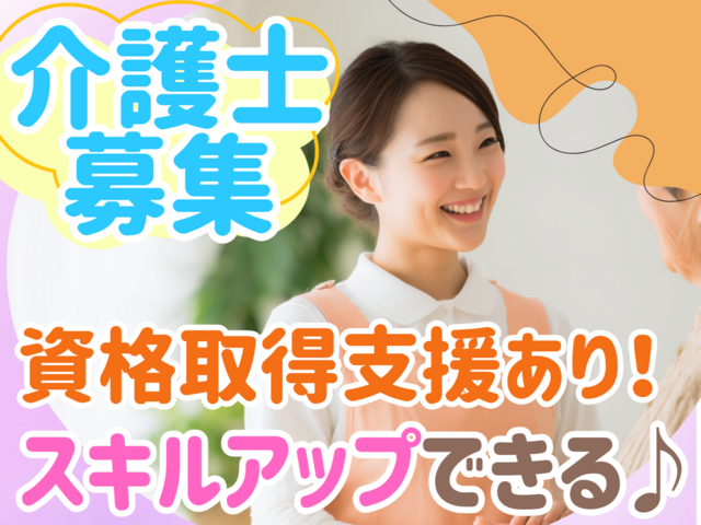 有限会社CSC　有料老人ホームいでの郷の求人・転職情報