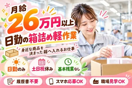 株式会社ヒューマンアイズの求人・転職情報