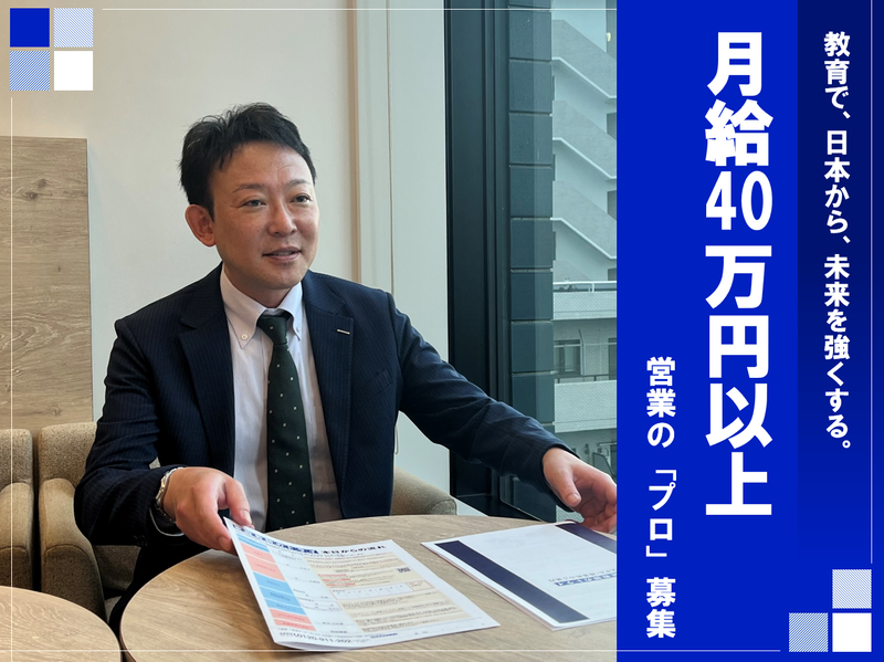 株式会社トライグループの求人・転職情報