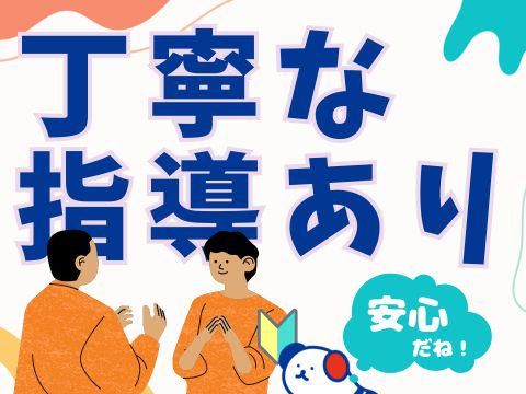 株式会社ホットスタッフ福山(724)のアルバイト・バイト求人情報-05