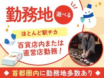 魚久　伊勢丹浦和店のアルバイト・バイト求人情報-04