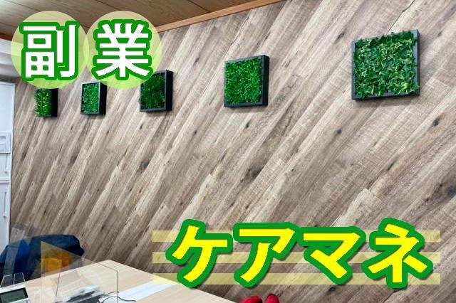 社会福祉法人清和園　吉祥ホームの派遣求人情報