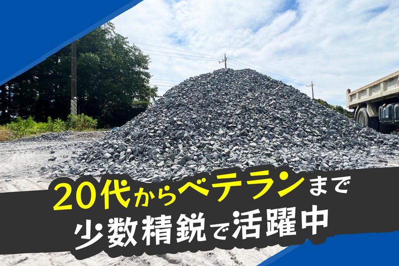 有限会社林建材運輸のアルバイト・バイト求人情報-02