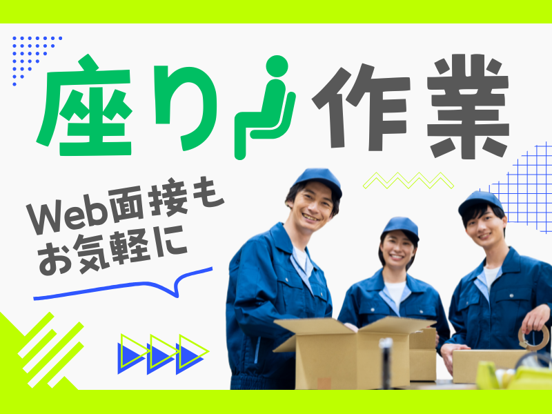 (株)ヒューマンクリエイツ　(勤務地)京都市南区上鳥羽の求人情報