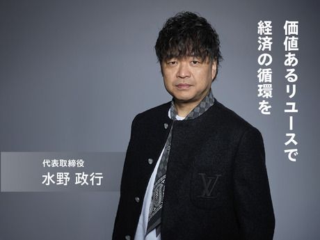 株式会社水野の求人・転職情報