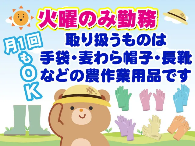 株式会社ケースタッフのアルバイト・バイト求人情報