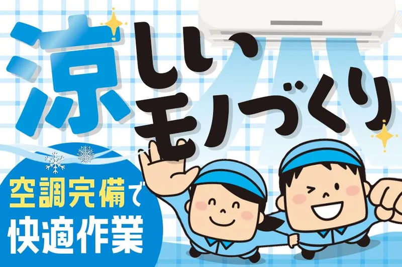 株式会社ヤナギハラメカックスの求人・転職情報